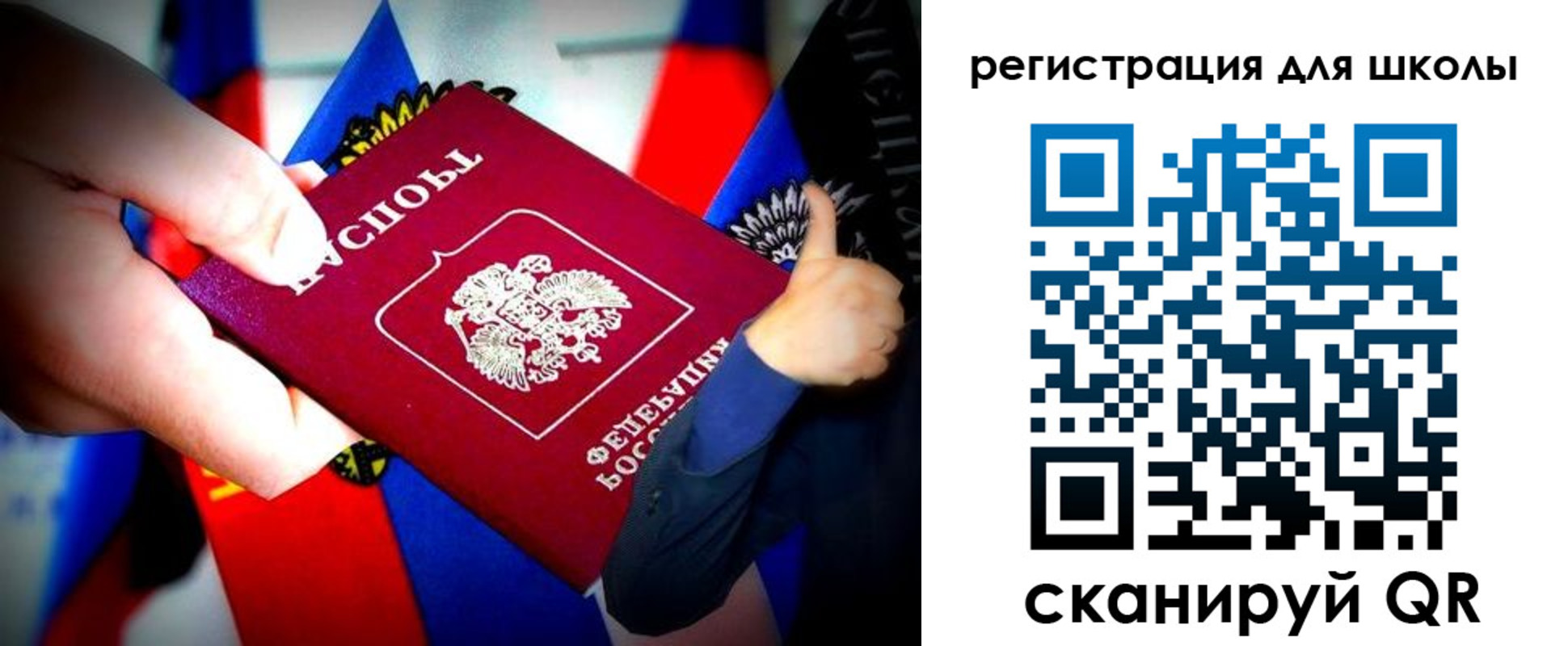 временная регистрация собственник в Химках