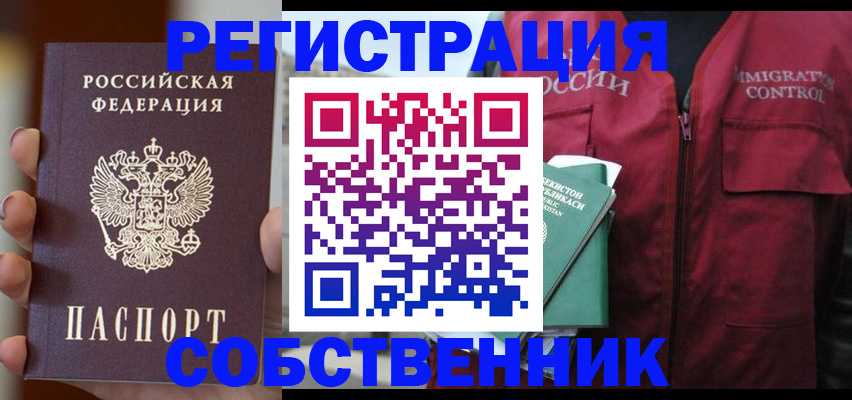 прописка поиск в Химках