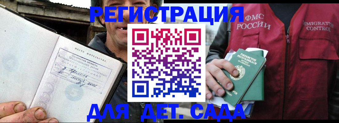 прописка паспорт в Химках